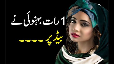 sexy kahanian|Urdu Kahani Urdu Sachi Kahaniyan New Urdu Stories 2021